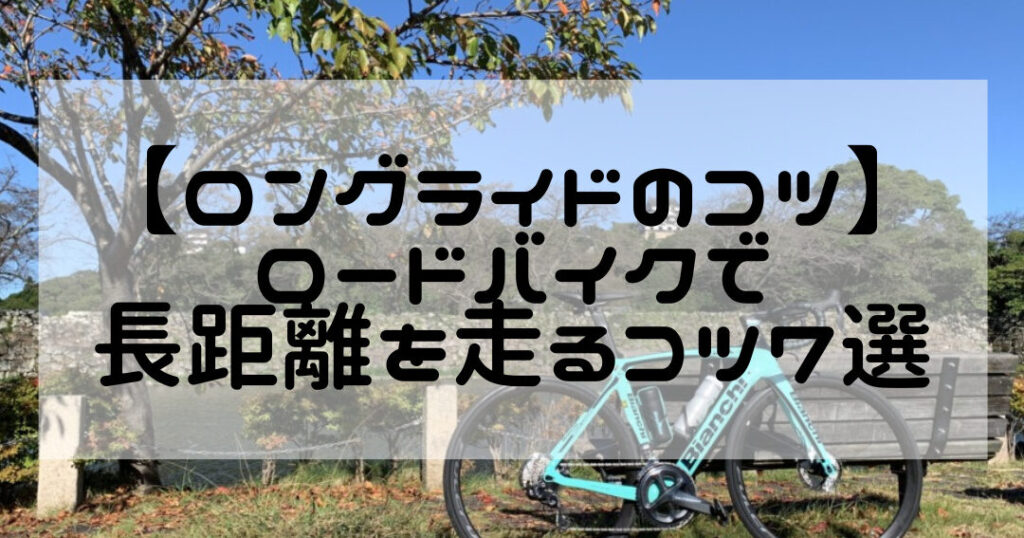 53キロを自転車で走る時間はどのくらいか