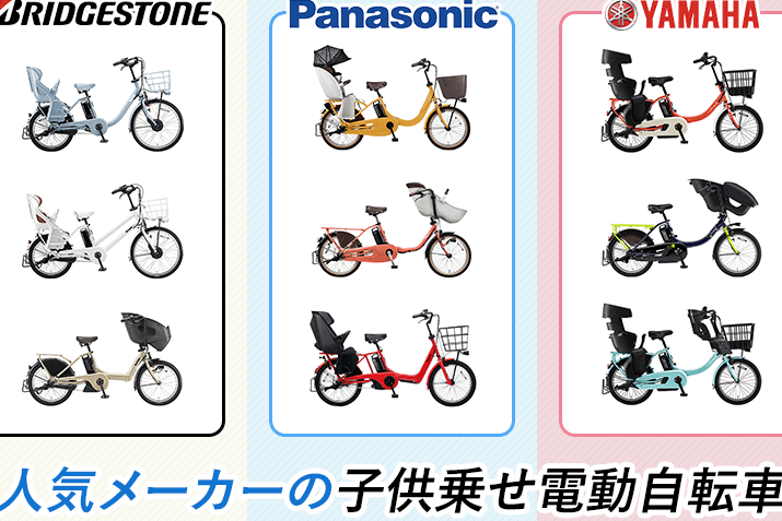 子供用の自転車の購入場所と選び方ガイド