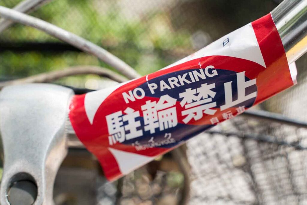 放置自転車は何日で撤去されるのか？ルールと手続き解説