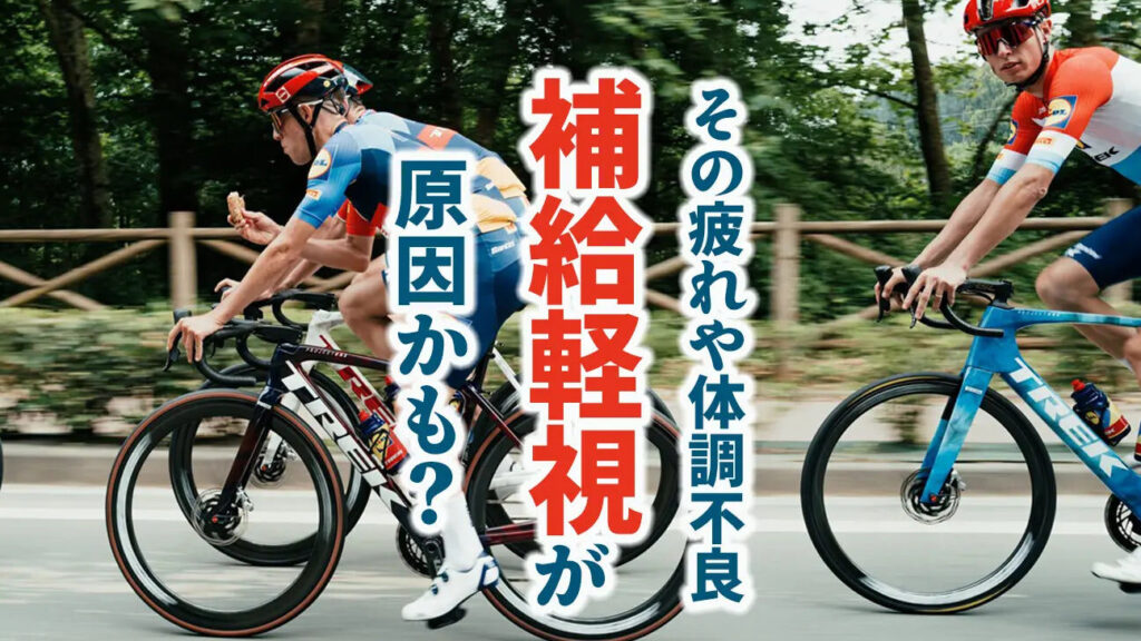 自転車で疲れない理由と快適な乗り方のポイント