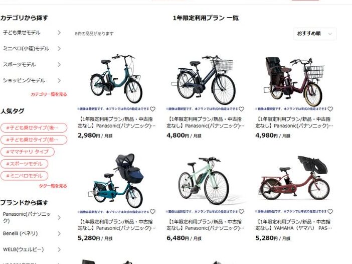 自転車と電動自転車 どっちがあなたに合う？