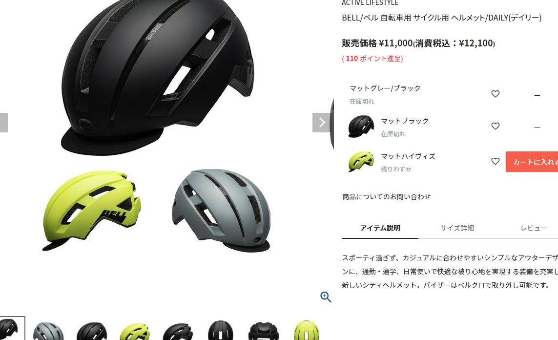 自転車ヘルメットは何歳まで必要かを解説